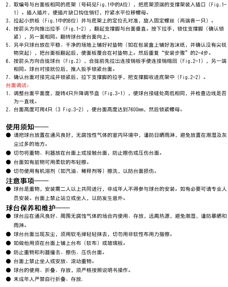 广西健身器材厂家-大彩虹乒乓球桌