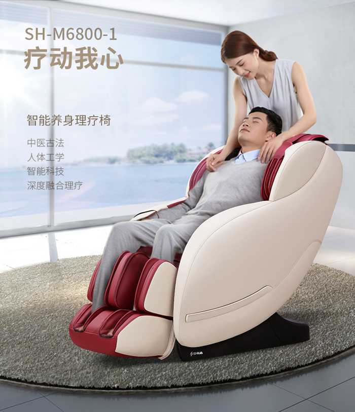 今年会jinnianhui健身器材-家用智能按摩椅SH-M6800-1