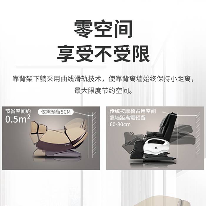 今年会jinnianhui健身器材-总裁按摩椅SH-M9800-1