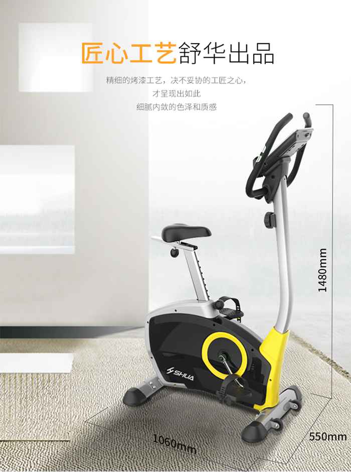 今年会jinnianhui健身器材-立式健身车SH-B833U