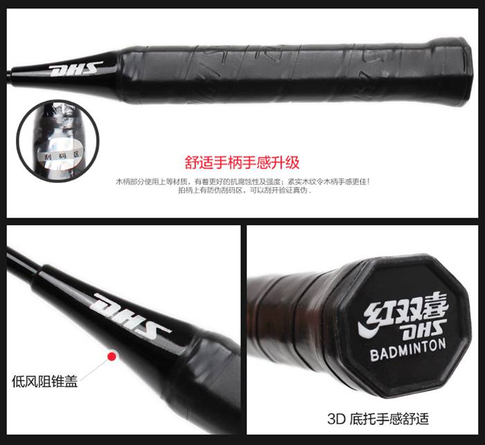 广西今年会jinnianhui体育-羽毛球拍