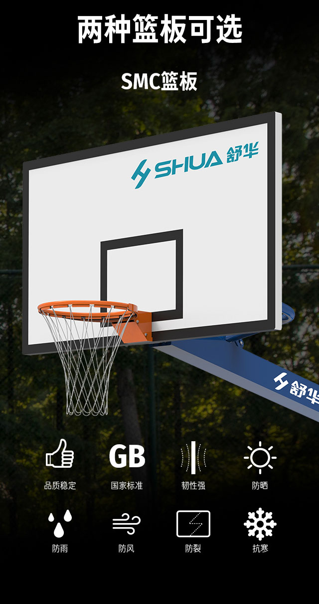 广西篮球架厂家_今年会jinnianhui篮球架_移动式篮球架_广西今年会jinnianhui体育健身器材有限公司