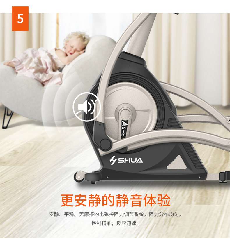 家用椭圆机SH-B5101E-广西今年会jinnianhui体育健身器材有限公司 家用椭圆机SH-B5101E-广西今年会jinnianhui体育健身器材有限公司