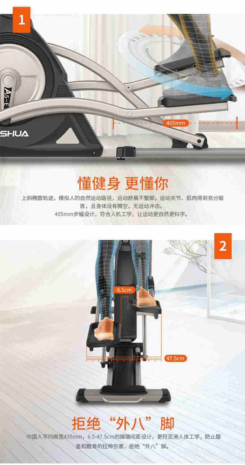 家用椭圆机SH-B5101E-广西今年会jinnianhui体育健身器材有限公司 家用椭圆机SH-B5101E-广西今年会jinnianhui体育健身器材有限公司