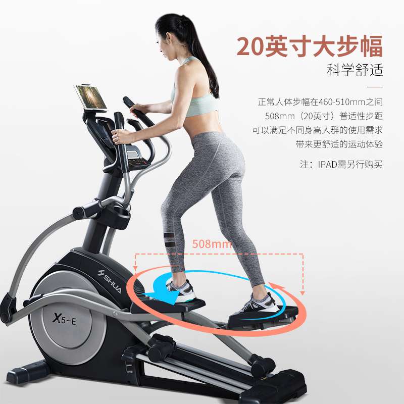 今年会jinnianhuiX5-E家用椭圆机-广西今年会jinnianhui体育健身器材有限公司