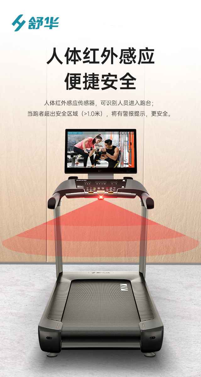 商用跑步机SH-T9100T（V10T+）-广西今年会jinnianhui体育健身器材有限公司